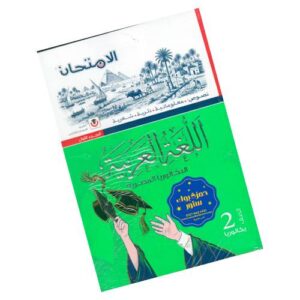 الامتحان عربي بكالوريا – الصف الثاني الثانوي – الجزء الأول